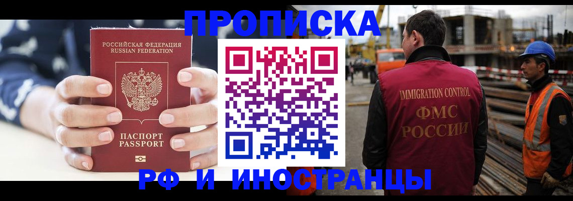 временная регистрация 2025 в Дрезне