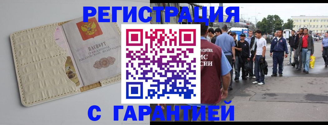 прописка ребенка в Дрезне