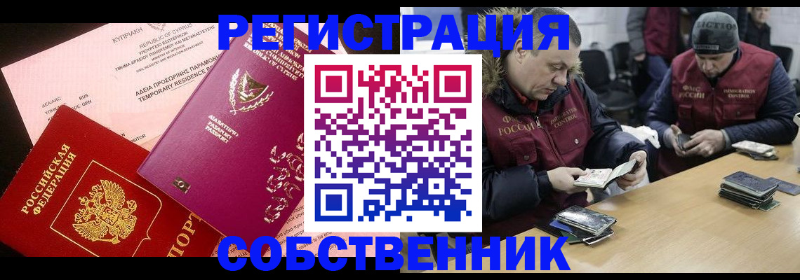 прописка поиск в Дрезне