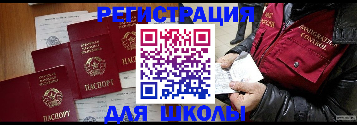 миграционный учет в Дрезне