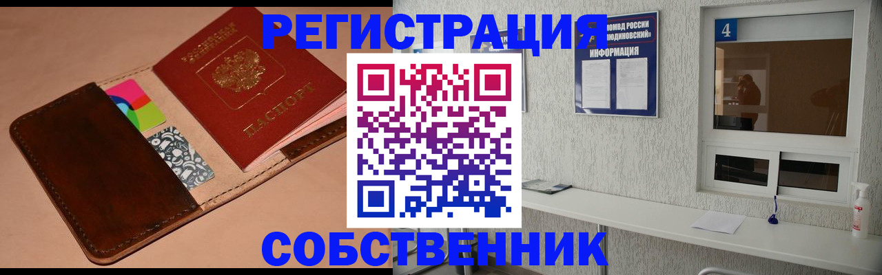 временная регистрация законно в Дрезне